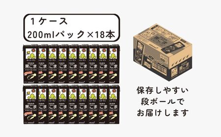豆乳 豆乳飲料 黒ごま 200ml×12本 | キッコーマン