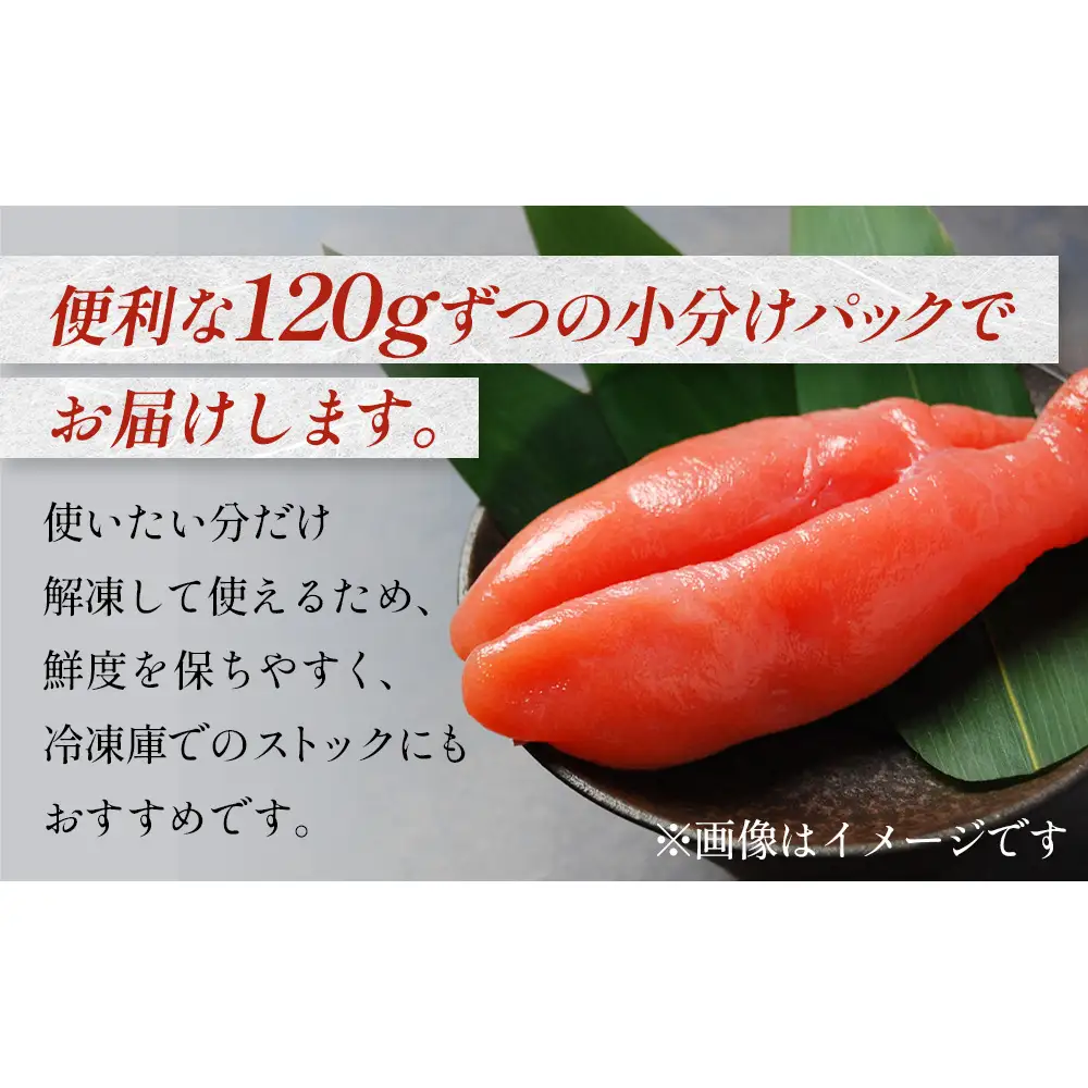 たらこ 120g×2個 ・ 明太子 120g×2個 （計480g） バラコ