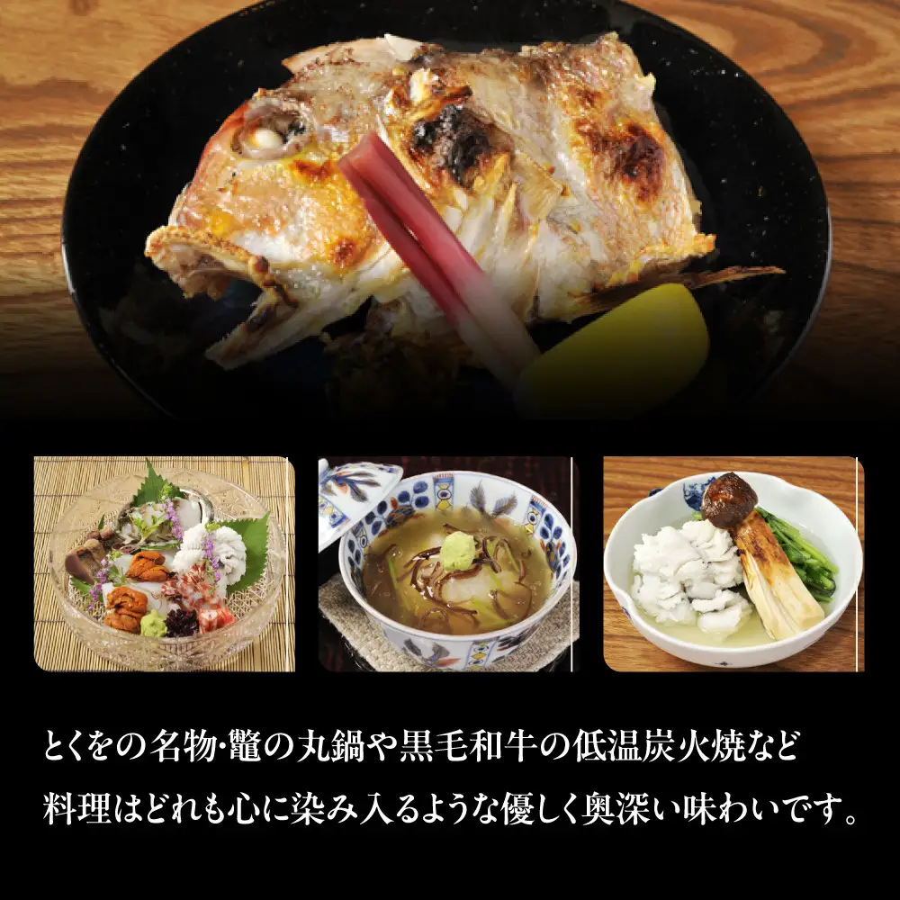 【日本料理とくを】お食事券15,000円分(5,000円券×3枚) ｜京都 料亭 ミシュラン掲載 名店 人気 食事券