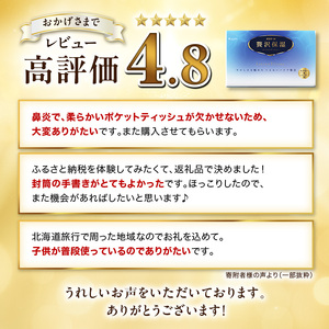 ポケットティッシュ エリエール 贅沢保湿 ポケットティッシュ【2パック】