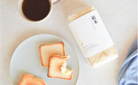 ファームベイク京都　絹米食パン 2本セット　グルテンフリー ヴィーガン 小麦粉不使用 米粉パン 国産米粉 myz06 myz11 myz19 myz26