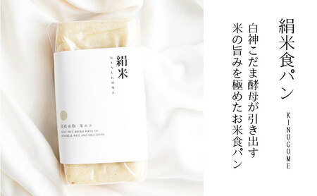 FARM BAKE KYOTO　おすすめ米粉パンセット　グルテンフリー 小麦粉不使用 米粉パン 国産米粉 myz06 myz07 myz09 myz11 myz19 myz23 myz26