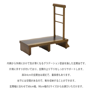 玄関台 手すり付き 睡蓮 90幅 転倒防止 玄関台