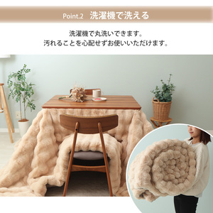 こたつ布団 Sau 185×215 洗える こたつ布団
