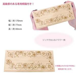 熊野筆 化粧筆 フェイスブラシ(桐箱入り) 桐箱:フラワー【メイクブラシ 化粧筆 フェイスブラシ 仕上げ 立体感 透明感 ツヤ感 化粧 メイク コスメ 美容 職人技 高級筆 ギフト 贈り物 贈答用 】 45-8