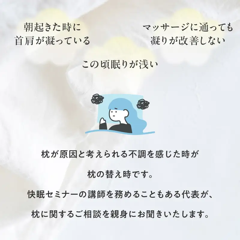 ご自宅にお届けするオーダーメイド枕 プレミアム〈眠りのお部屋〉 ACM0002