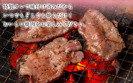 【12か月定期便】ねぎ塩牛タン味つき焼肉用 1kg (200g×5) MROBM064