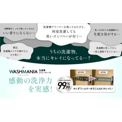 WASHMANIA 洗濯槽クリーナー 200g (1回分) ×3個入【1695680】