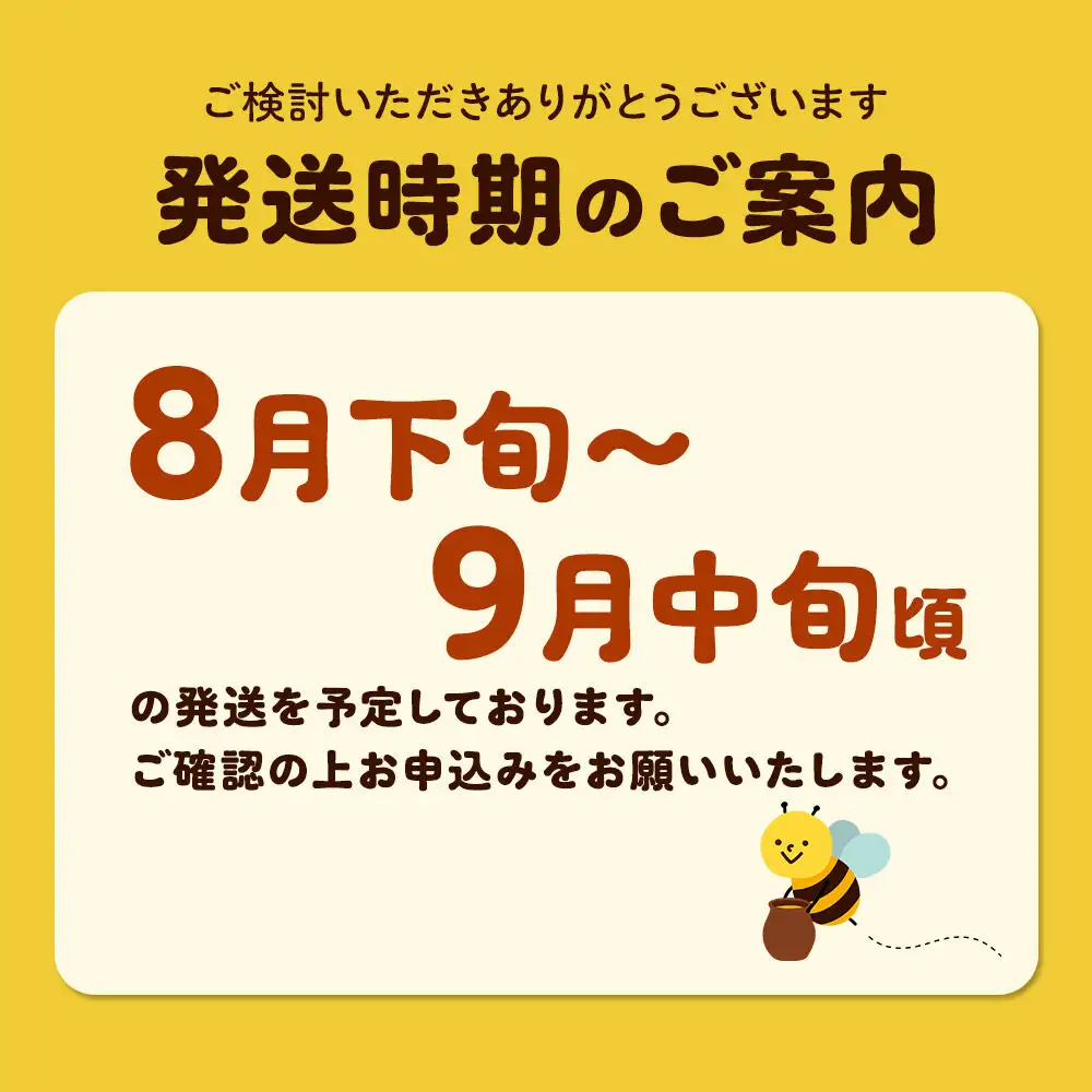 【新蜜】小松養蜂場 はちみつ 秋田県産 100％ ピッチャー入 栃蜂蜜 250g