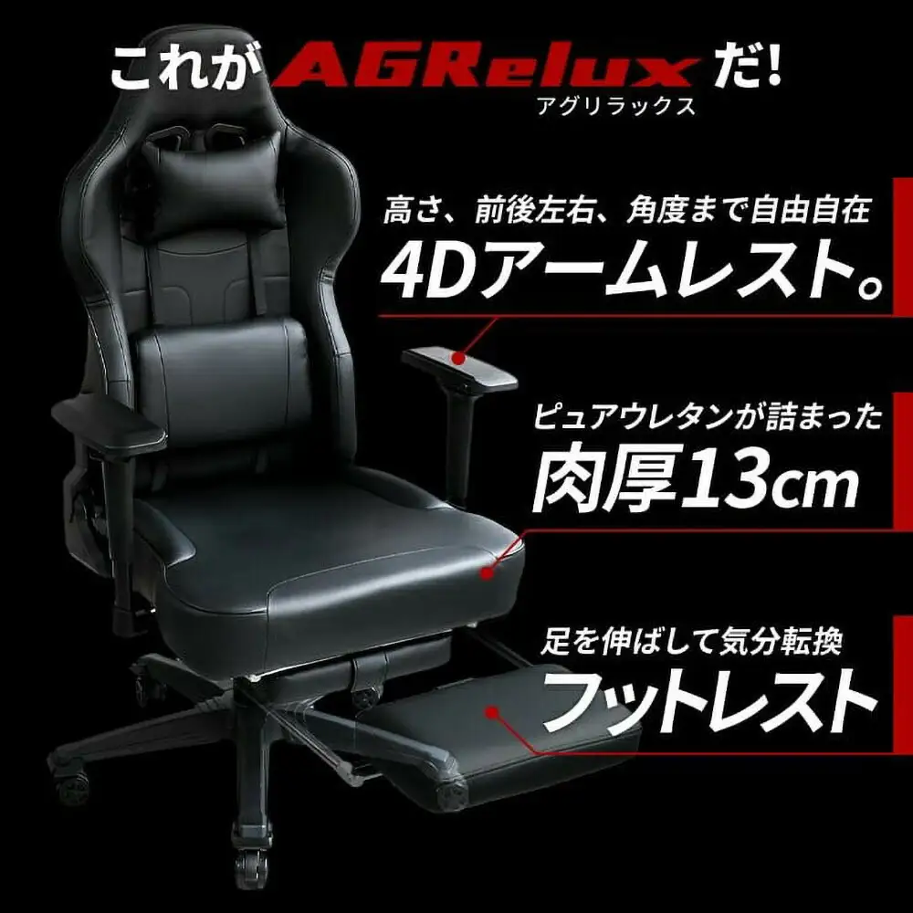 AGRelux 3R Gaming ゲーミングチェア 3R-AGR01 【1年間保証】 チェア デスクチェア オフィスチェア 椅子 インテリア 家具 フットレスト付きチェア ゲーム テレワーク 在宅 福岡県 福岡市 福岡
