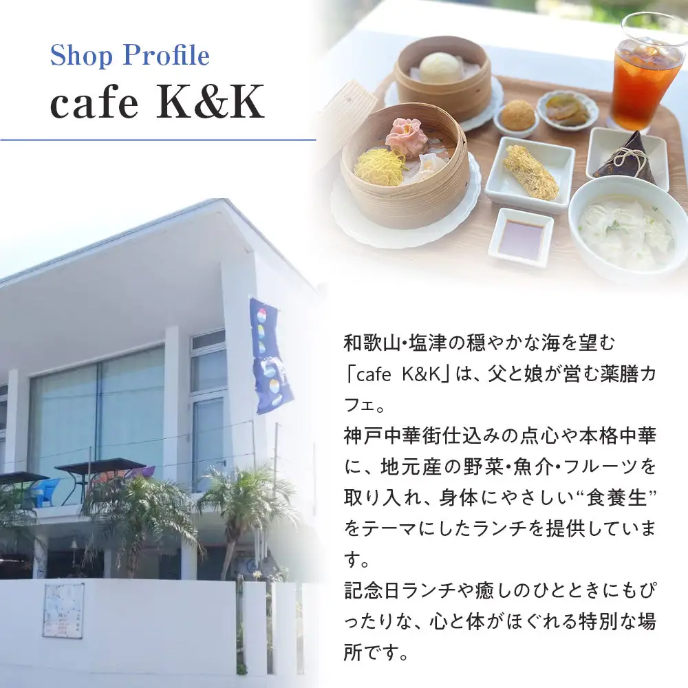 手軽に楽しむ 飲茶ランチ お食事券 2セット（1名様／1セット）