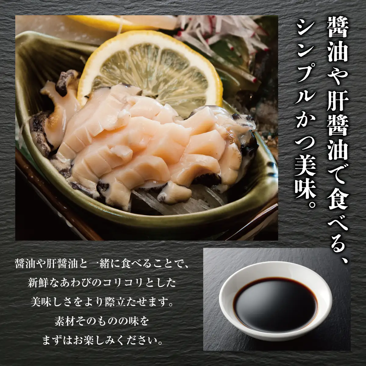 北海道 奥尻産 あわび刺し 5個セット