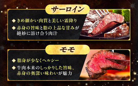 北海道 十勝 ハーブ牛 サーロイン モモ ステーキ セット 2kg （500g×4） 《足寄町》【株式会社ノベルズ食品】[BEAQ054]