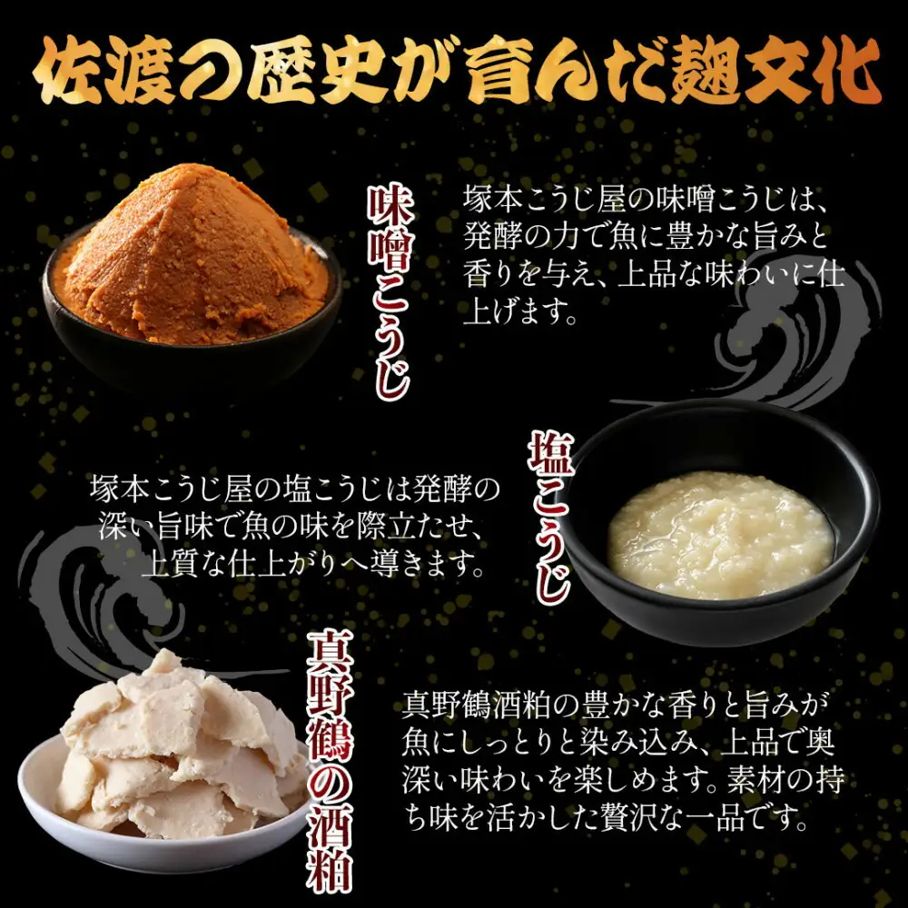 佐渡産 鮭 さけ 3種の味付けセット 焼き上げ加工済 |新潟県