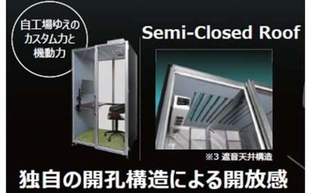 【ふるなびマネー決済限定】【日立テレワークブース セミクローズ型】HJ-6112-01