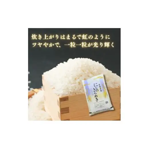 愛媛県産にじのきらめき5kg