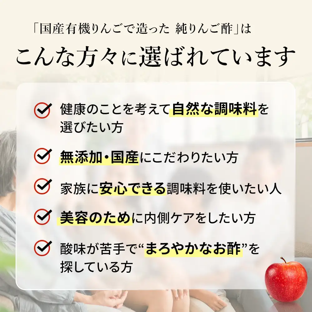 有機純りんご酢詰め合わせセット（5本）