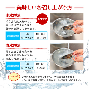 かつおのたたき わら焼き 300g かつお