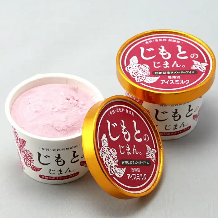秋田県産 ラズベリーアイス 詰め合わせ（100cc×5個）