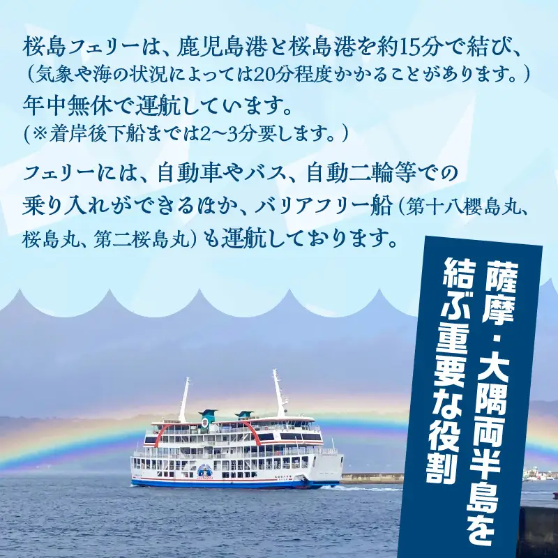 桜島フェリー 人気 の オリジナル マイバッグ K168-004