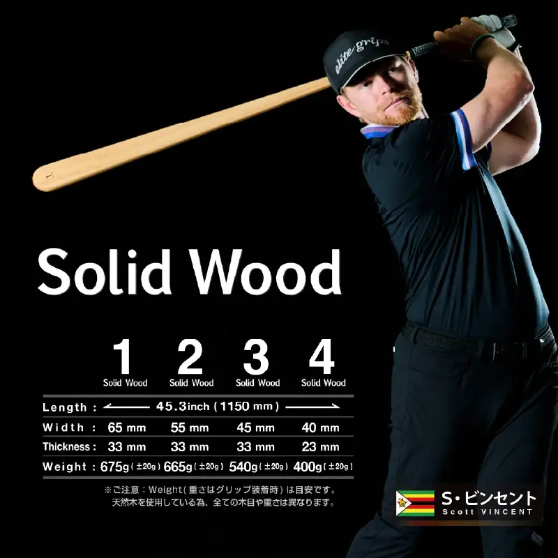 Solid Wood（ソリッドウッド）2