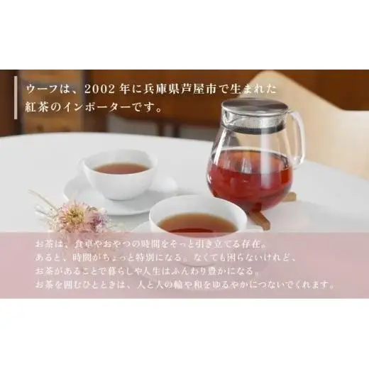 Uf-fu 定番人気ティーバッグ３種セット＆Feu クッキー8種