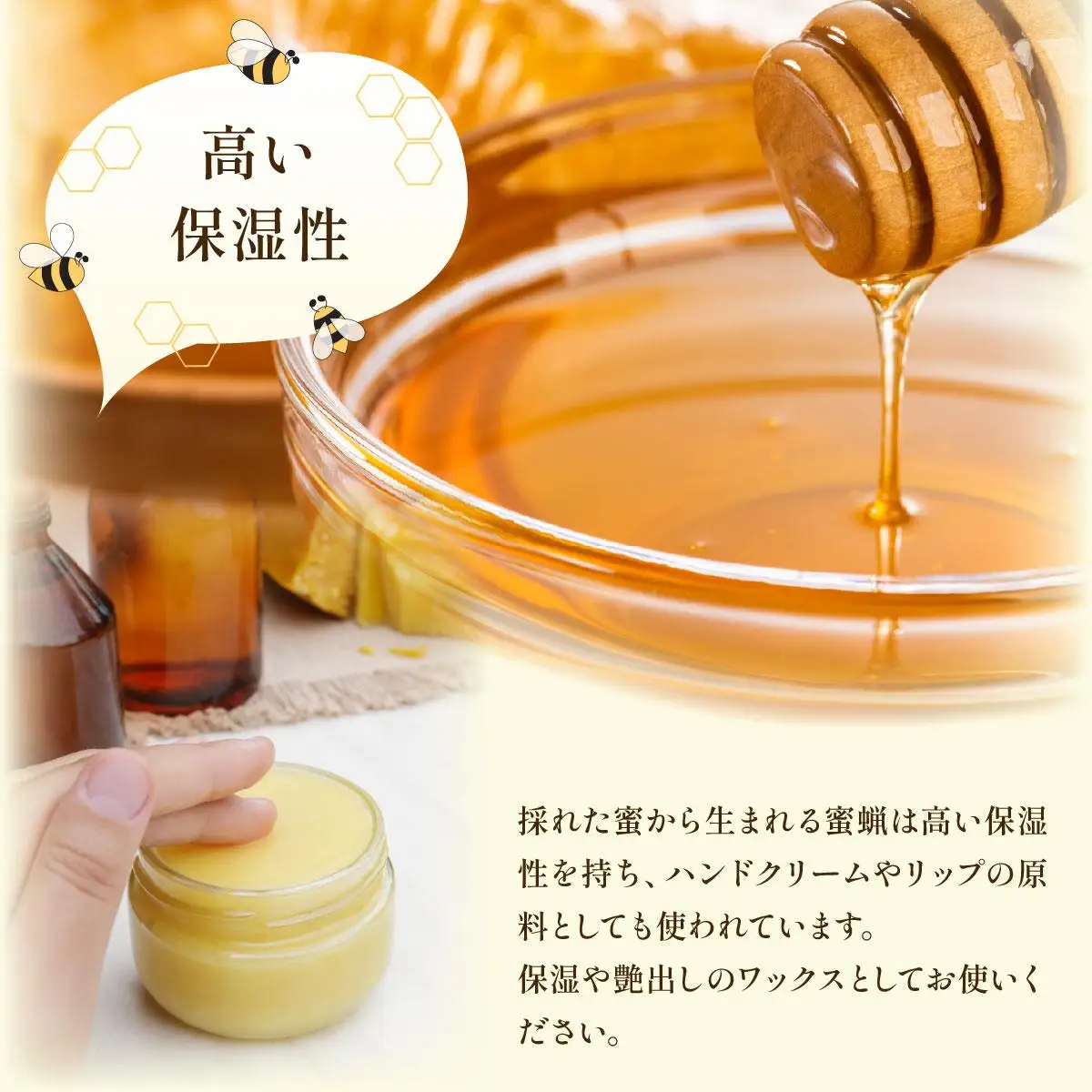 日本蜜蜂の蜜蝋350g
