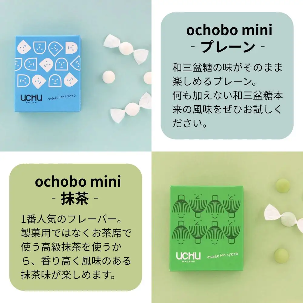 【UCHU wagashi】作り立て落雁 4種セット(プレーン/抹茶/ほうじ茶/きなこ)