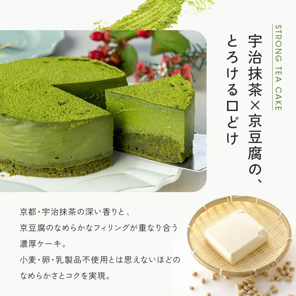 【musubi-cafe】グルテンフリー 京豆腐のお濃茶ケーキ 4号(約12cm) ｜京都 人気カフェ ヘルシースイーツ グルテンフリー