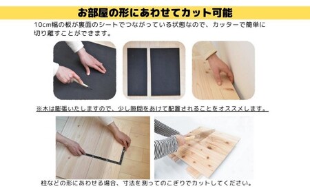 置くだけで無垢の床にユカハリ・タイル 8畳セット ひのき無塗装 ウッドカーペット M-mm-A22A