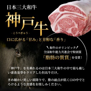 神戸牛 肩ロース すき焼き 600g 神戸牛