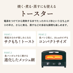 アラジン トースター 限定色 グリーン 2枚焼き アラジン