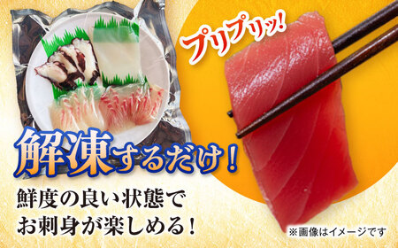 【3回定期便】漁師の極み刺身パック（匠）1皿 五島市/Sun Sea Go Company 魚 おまかせ お任せ 鮮魚 五島列島[PGL022]