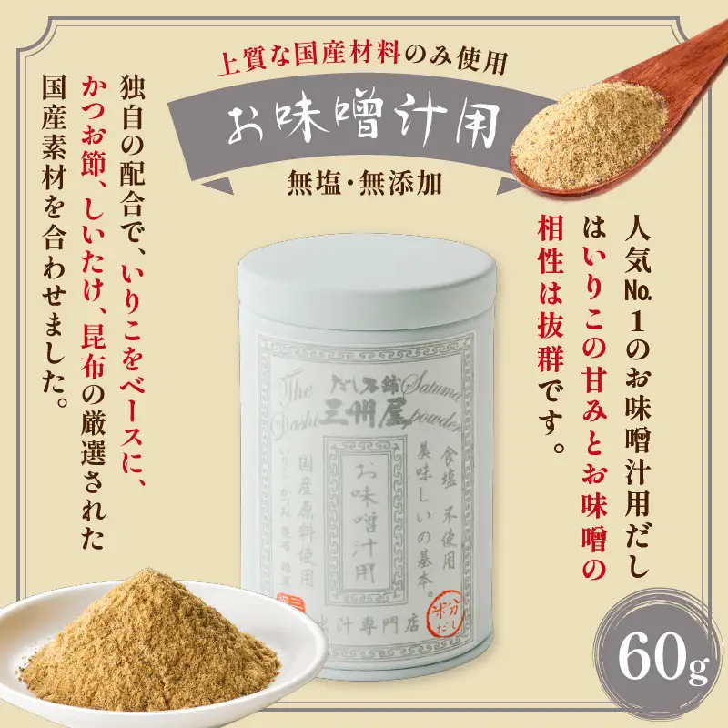 【 5営業日以内に発送 】だし本舗三州屋 人気 の お出汁 3缶 セット K279-006 出汁 だし 調味料 無添加 無塩 あご お味噌汁 かつお 鰹 カツオ 詰め合わせ 三州キュー・エル ふるさと納税 鹿児島 おすすめ ランキング プレゼント ギフト スピード配送 スピード発送 最短 すぐ届く お急ぎ 最短5営業日