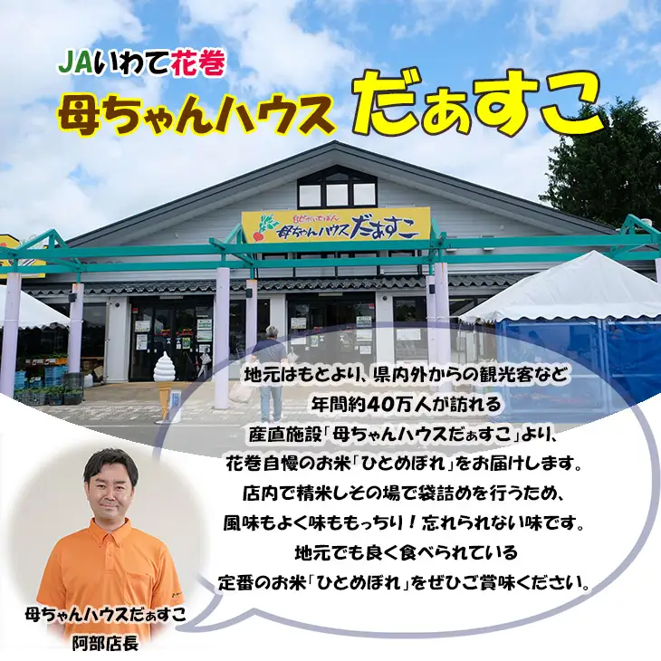 令和7年産 花巻産 ひとめぼれ 5㎏ 【2224】