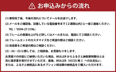 【受注生産】ZEROリムブレーキチタンロードバイク（フレーム＋フォークセット：1セット） ロードバイク 自転車 受注生産 ポーツ アウトドア ツーリング