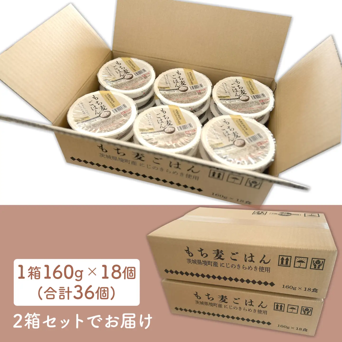 最短翌日発送 米 もち麦ごはん 160g×36個 米 K2676