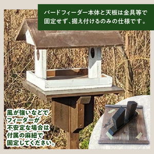 エイジングアンティーク調 三角屋根のバードフィーダー 据え付け用天板＆杭（オプションのみ）  三角屋根 バードフィーダー 天板 杭 セット オプションのみ 小鳥 おうち エサ台 据え付け 屋外 ナチュラル 据え置く 北米産 木材 防腐 防虫 屋外使用 手作業 ガーデニング インテリア 庭 ベランダ 雑貨 愛知県 小牧市 送料無料 [161P21]