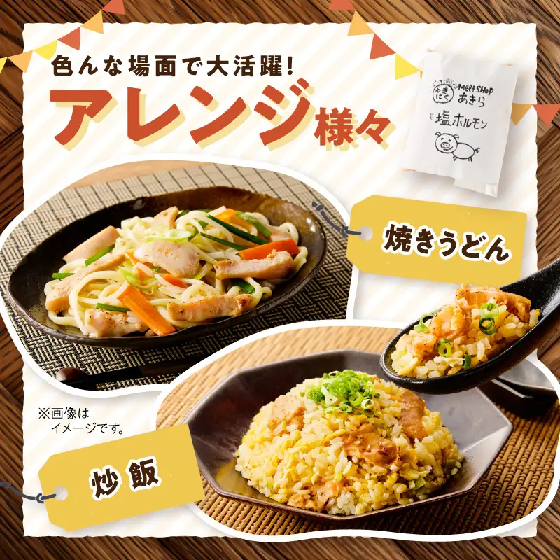 《7営業日以内に発送》北見塩ホルモン 250g×3パック ( 焼肉 ホルモン 肉 にく 塩 )【205-0002】