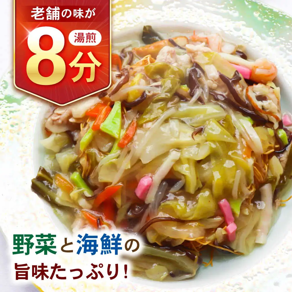 【10分で完成！長崎のフルコース】ホテル特製 皿うどん5食・焼鯖寿司セット / 皿うどん 長崎 鯖 さば 鯖寿司 寿司 すし すし冷凍 麺 海鮮 スープ 冷凍 具材 / 諫早市 / L＆Lホテルセンリュウ[AHES002]