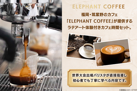 体験 ラテアート 1時間 体験セット コーヒー & ケーキ お土産豆付き