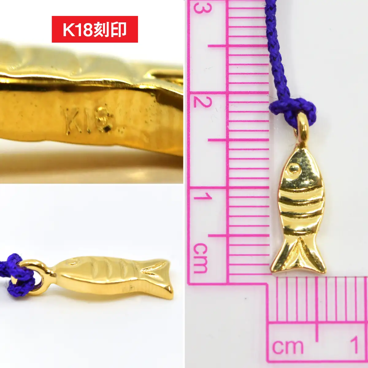 18金製(K18) 蓬莱魚根付【上魚】 ALPER056