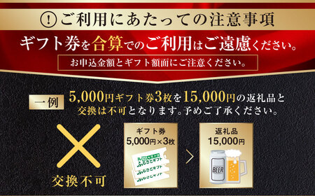 あとからセレクト 寄附 50,000円相当【ふるさとギフト】 ギフト券 クーポン 茨城県 守谷市 あとから 選べる