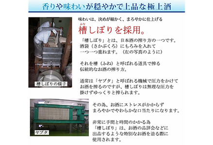 C1-74C限定流通 お福正宗 斗瓶純米吟醸（1800ml）