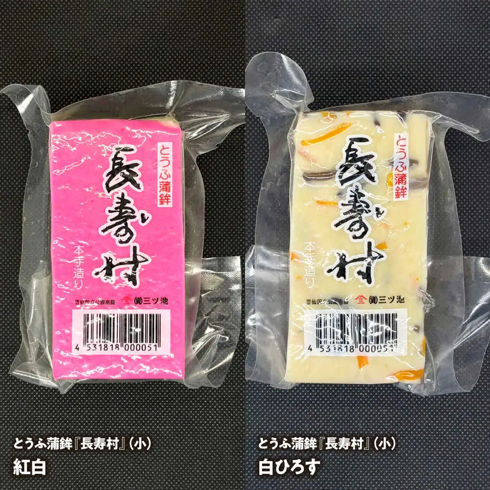 【2026年12月中旬-発送】老舗蒲鉾店のお歳暮・お正月用 計7種 詰合せ / 蒲鉾 ヘルシー 魚介類 練り物 贈答用 お歳暮 年末 正月 おせち 年内発送 / 南島原市 / 三ツ池[SCK022]