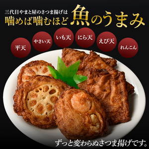 さつま揚げ 38枚 IB015-002 さつま揚げ