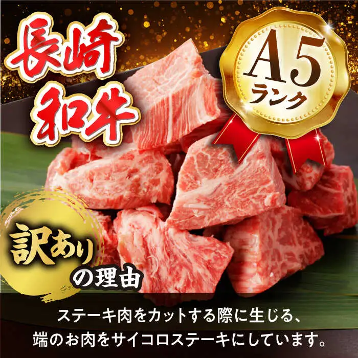 【全12回定期便】【訳あり】長崎和牛 ヒレ サイコロステーキ 400g さいころ すてーき サイコロヒレステーキ ヒレ ひれ ヒレ ステーキ すてーき 牛肉 黒毛和牛 ブランド牛 長崎県産 牛肉 A4 A5 ヒレ フィレ ヘレ ヒレステーキ サイコロステーキ 訳あり ワケあり 訳アリ【野中精肉店】[VF104]