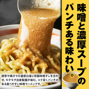 らーめんまるはち 男気味噌（1食）【 大判極厚の男気肉とコクのある濃厚味噌ラーメン 】 ラーメン まるはち 味噌ラーメン 680g 麺 200g × 1食 大判極厚 濃厚味噌 男気味噌 男気肉 厚切りチャーシュー チャーシュー 行列店 自家製麺 自家製 縮れ麺 豚肉 極厚 濃厚 白湯 スープ 冷凍ラーメン 本格 愛知県 小牧市 送料無料  [205M01] 