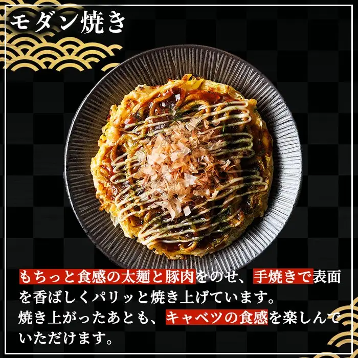 大阪お好み焼き ゆかり海鮮焼＆風月モダン焼(合計20枚・各10枚×２種) お好み焼き 海鮮焼 ゆかり もち チーズ セット 鶴橋風月【118100600】【ヤバケイ】