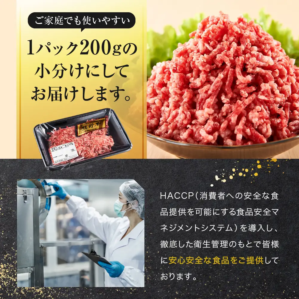 ［A4・A5］熊野牛ミンチ 600g（200g×3P）